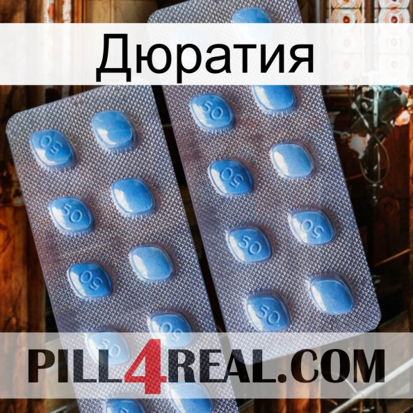 Дюратия viagra4.jpg